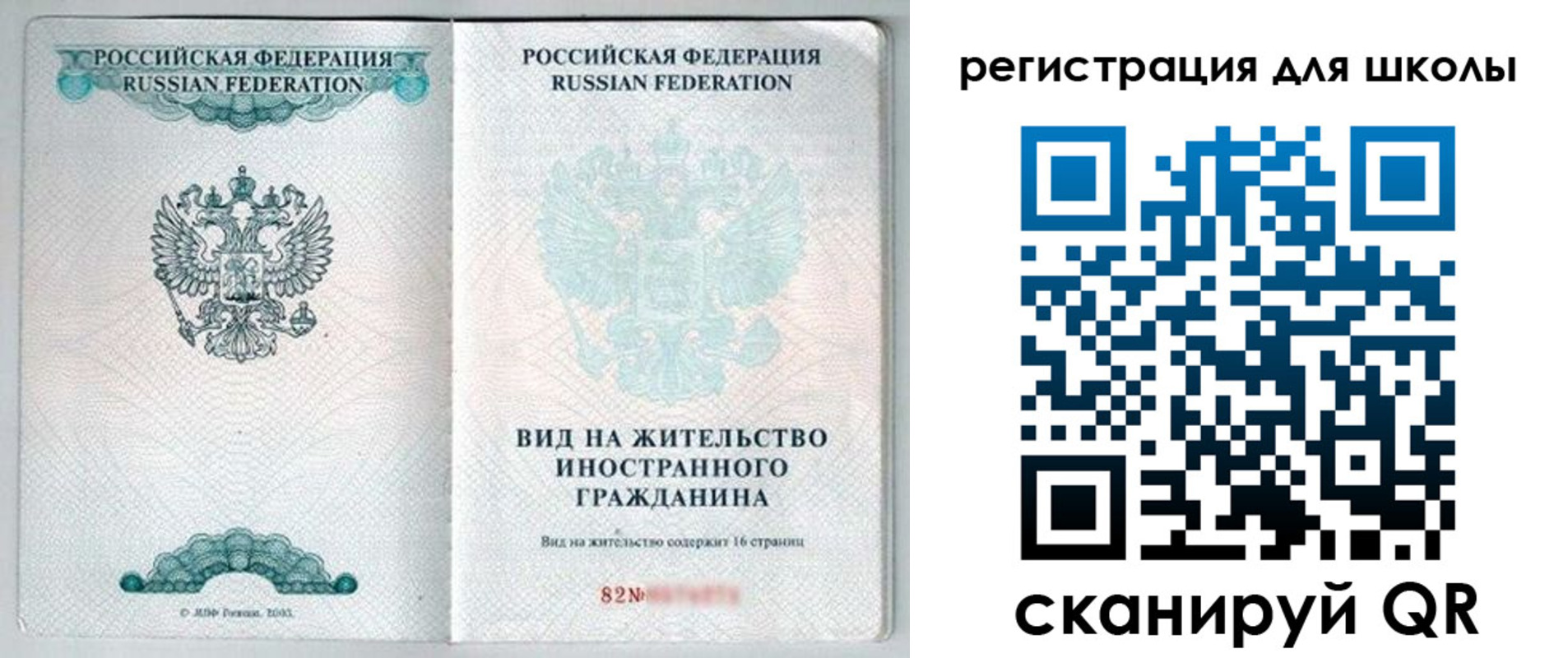 регистрация для дет. сада в Уссурийске