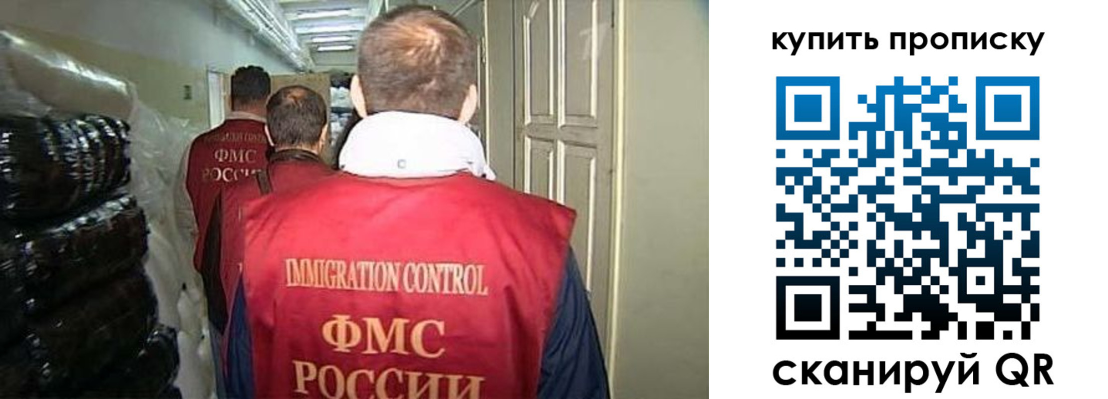 прописка поиск в Уссурийске