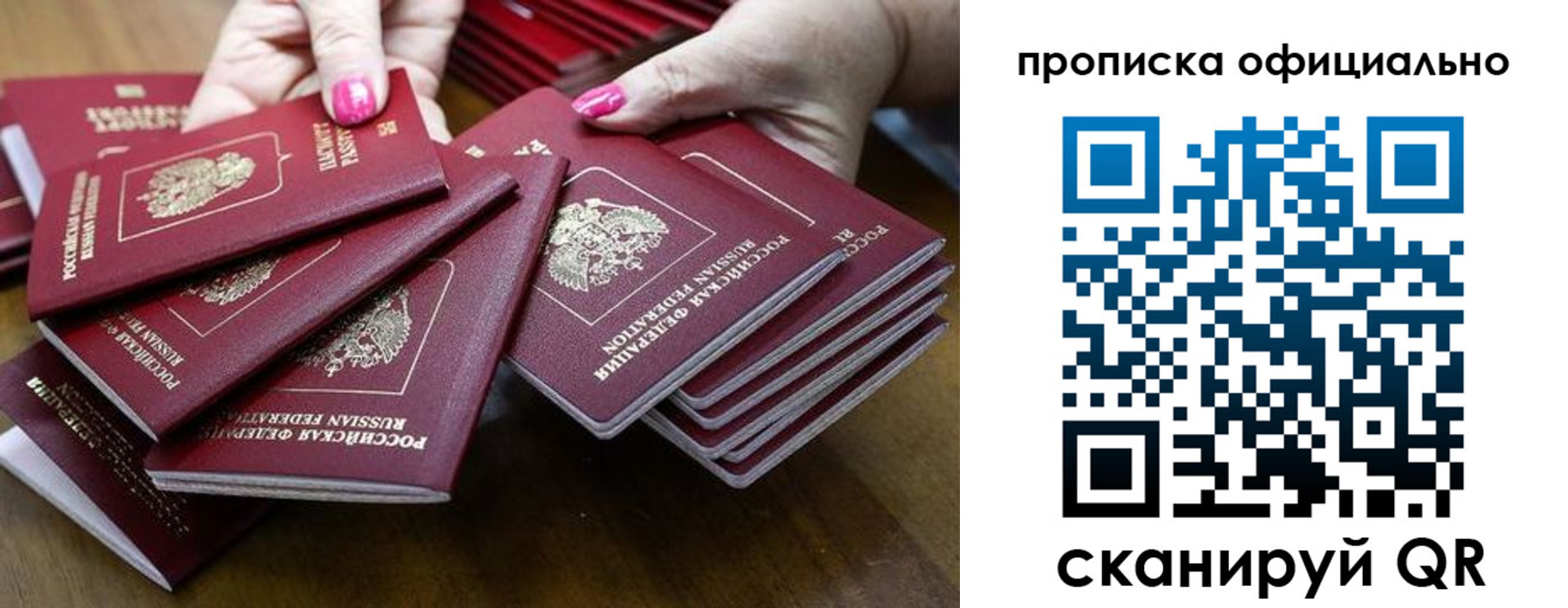 прописка ребенка в Уссурийске