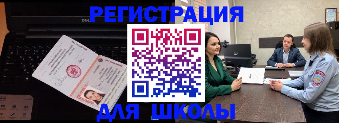 регистрация для дет. сада в Уссурийске