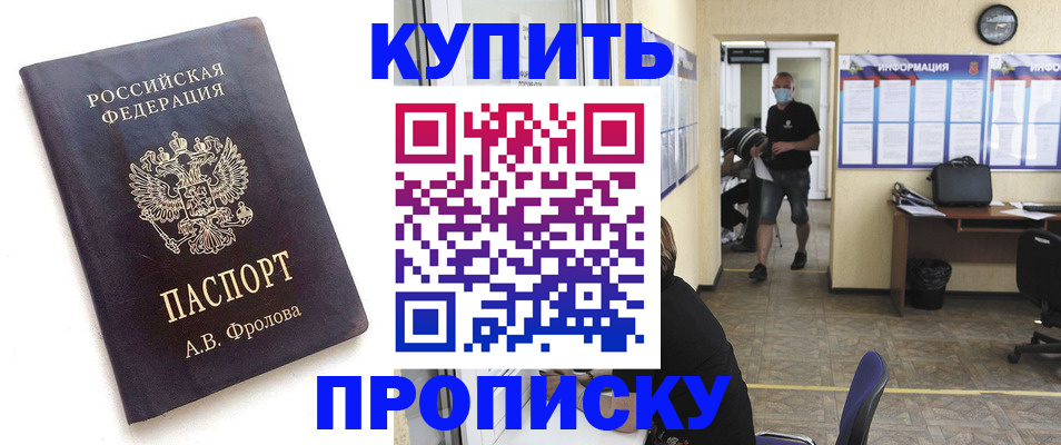 временная регистрация законно в Уссурийске