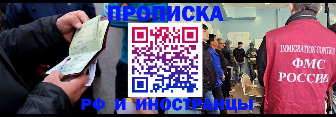 временная регистрация в Уссурийске