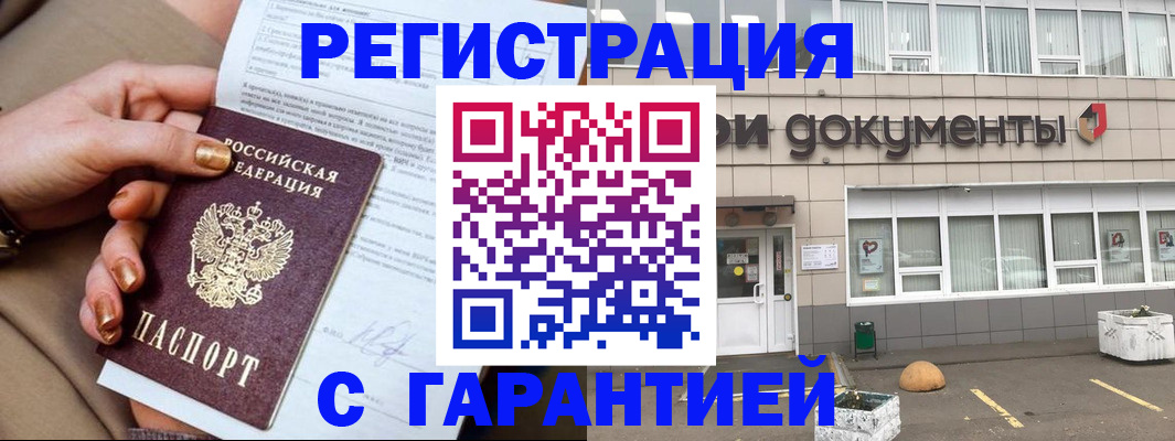 регистрация для школы в Уссурийске