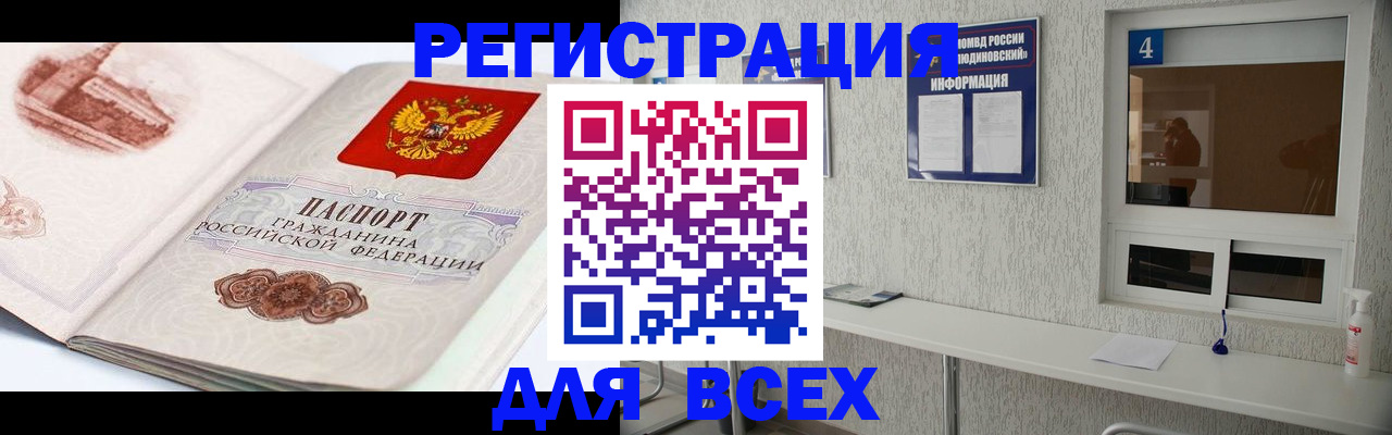 прописка от собственника в Уссурийске